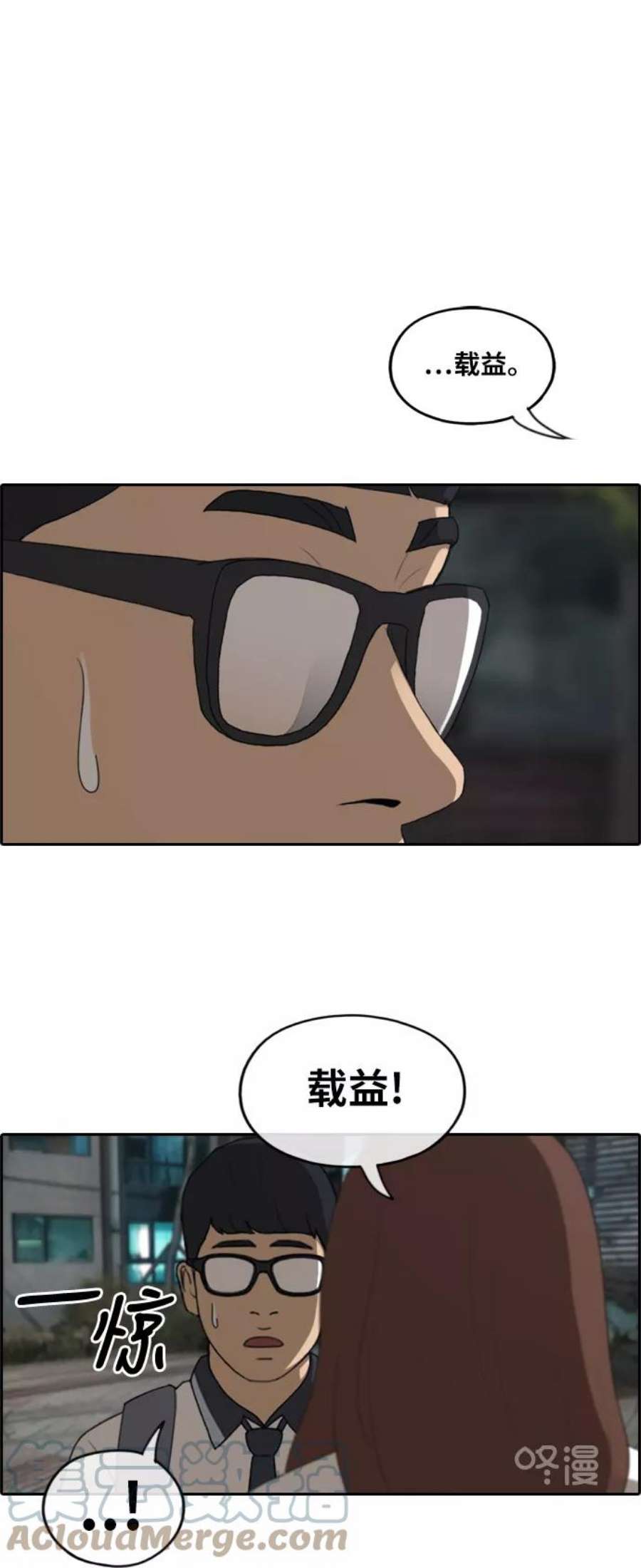 青春白卷第225话 载益的恋爱初体验（2）