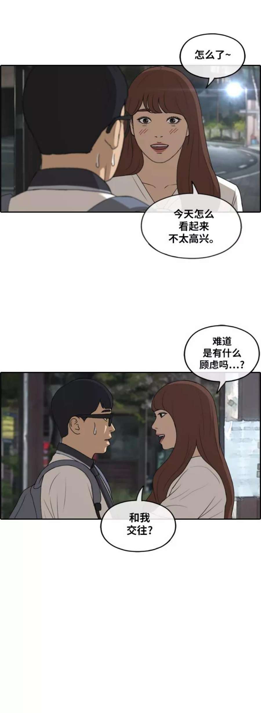 青春白卷第225话 载益的恋爱初体验（2）