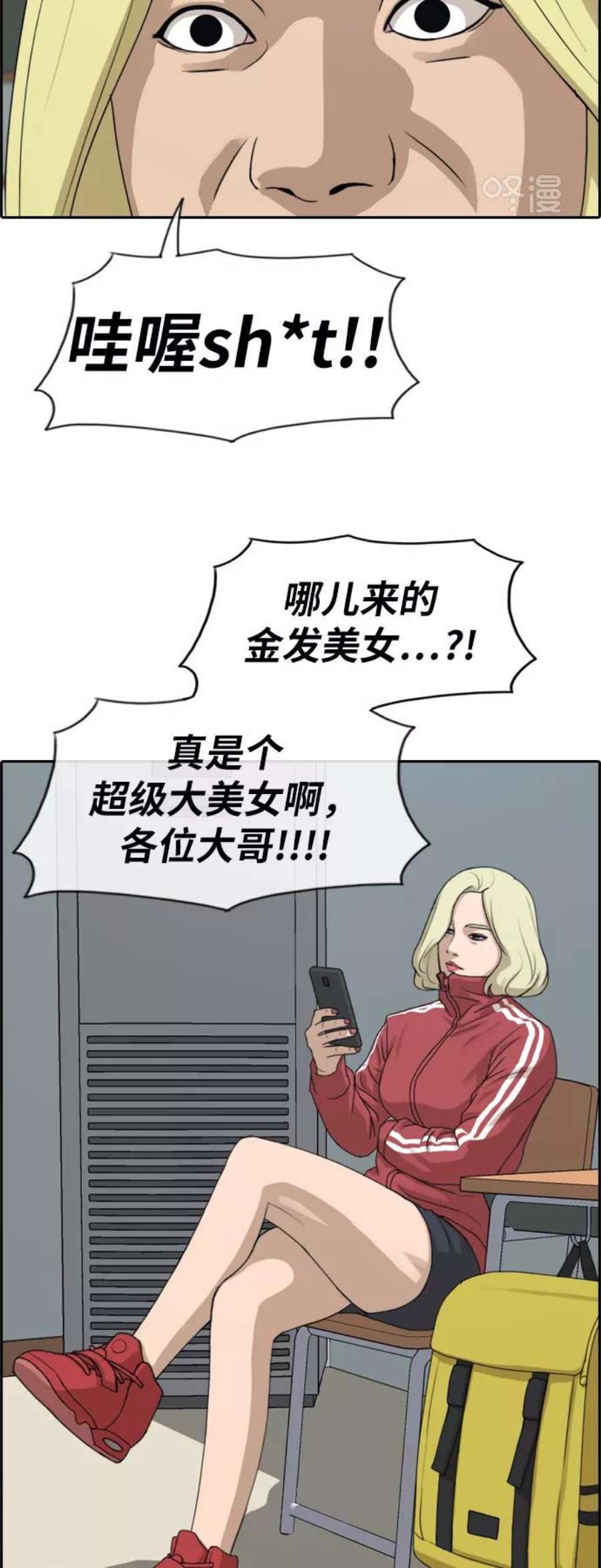 青春白卷第225话 载益的恋爱初体验（2）