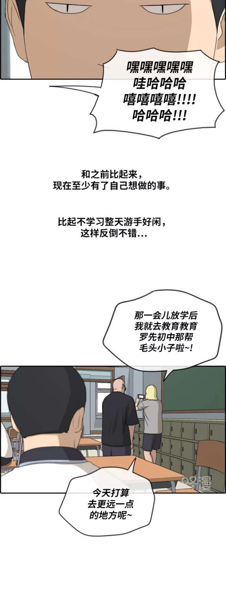 青春白卷第225话 载益的恋爱初体验（2）