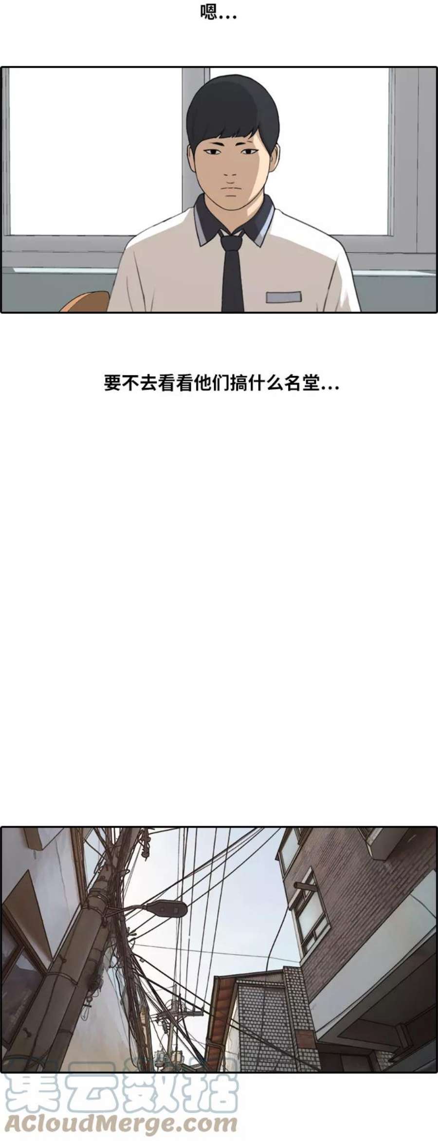 青春白卷第225话 载益的恋爱初体验（2）