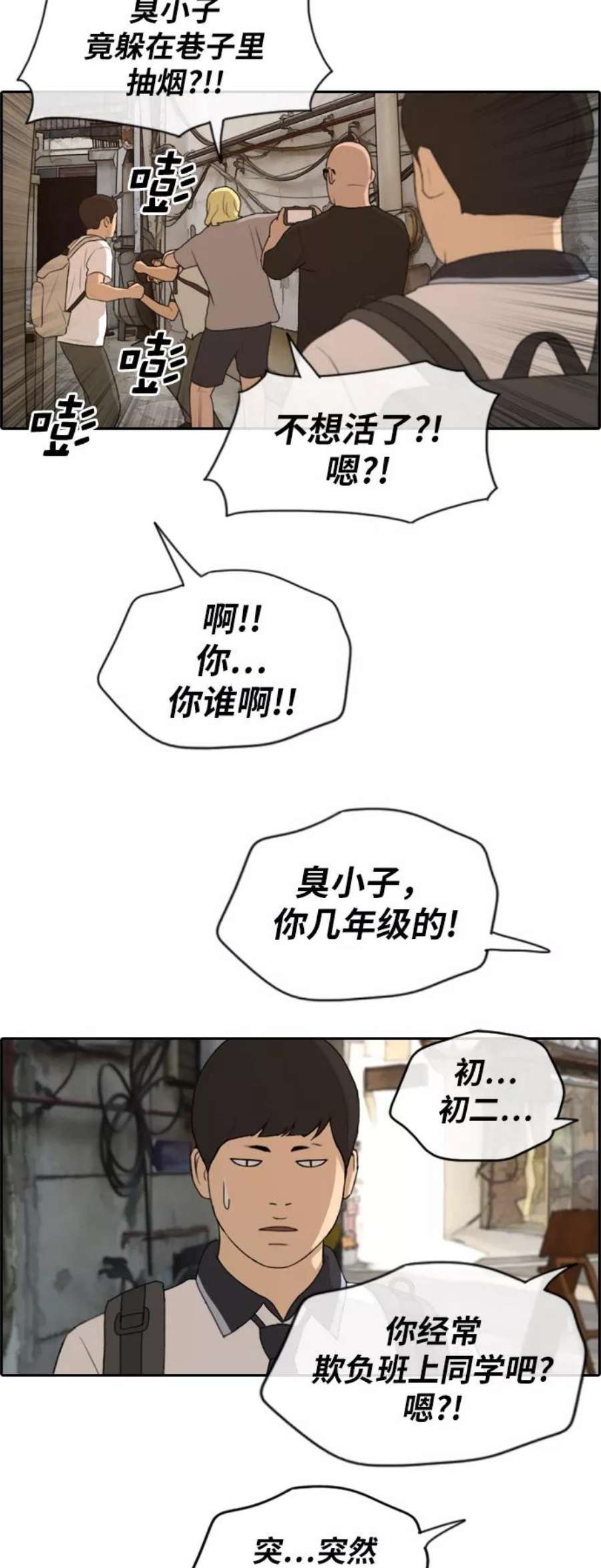 青春白卷第225话 载益的恋爱初体验（2）