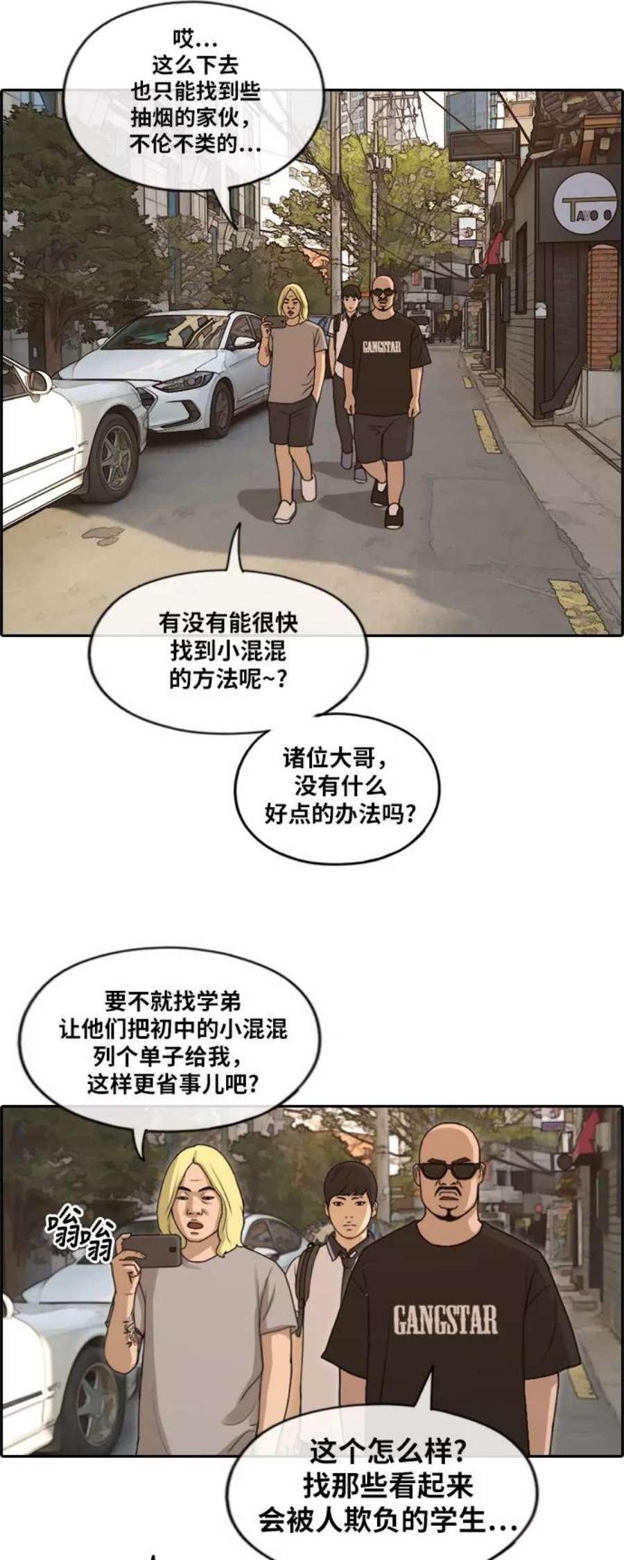 青春白卷第225话 载益的恋爱初体验（2）