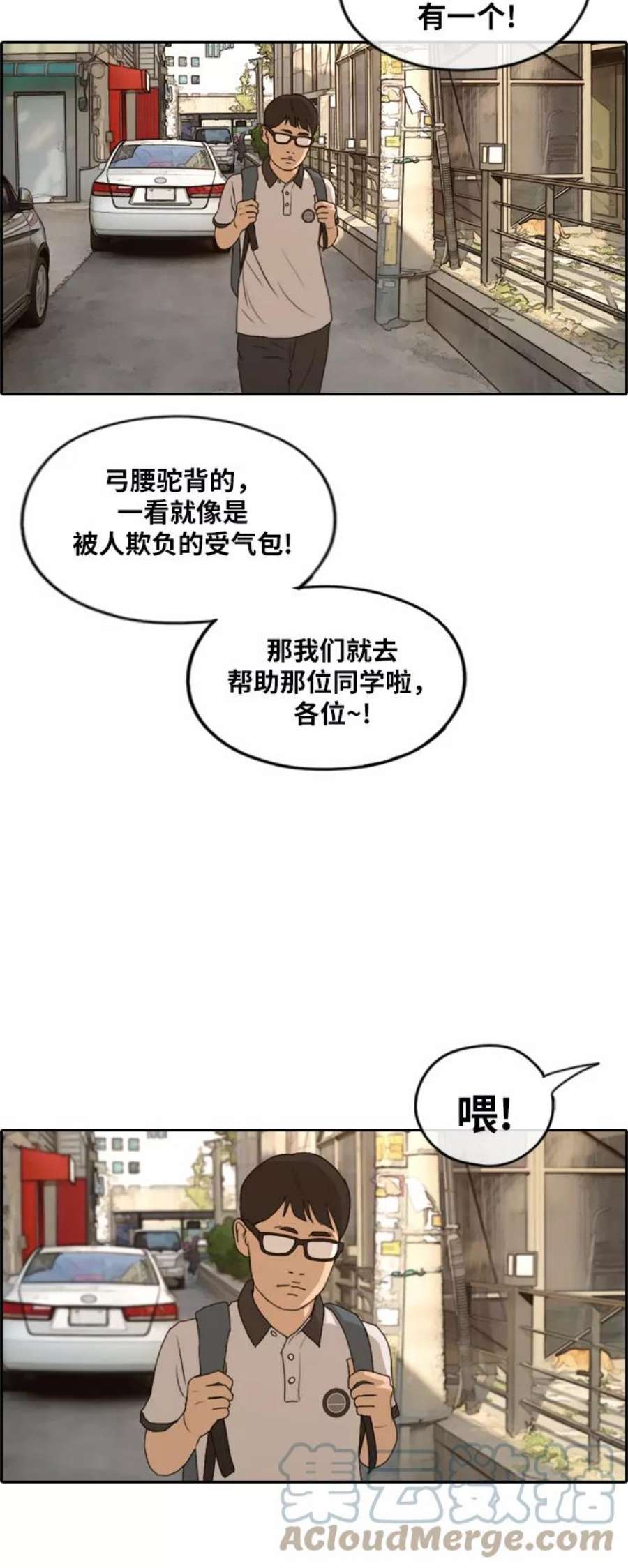 青春白卷第225话 载益的恋爱初体验（2）