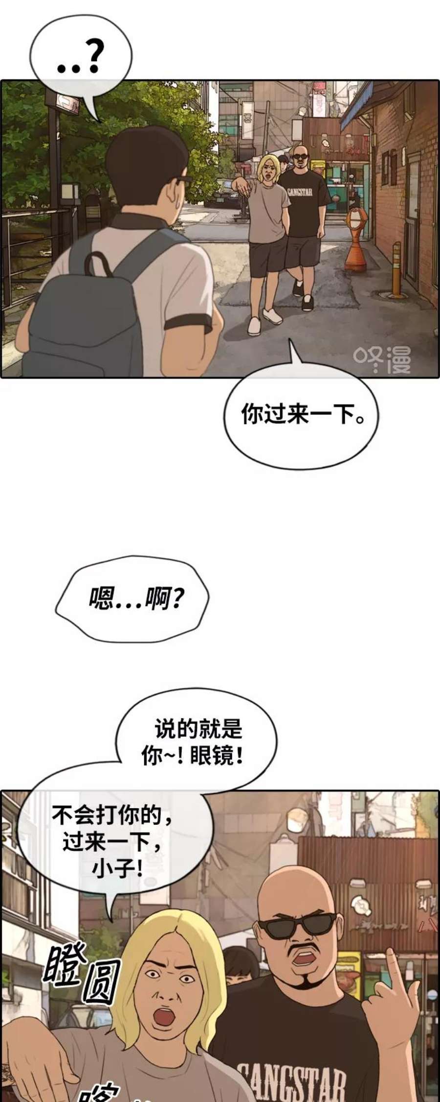 青春白卷第225话 载益的恋爱初体验（2）