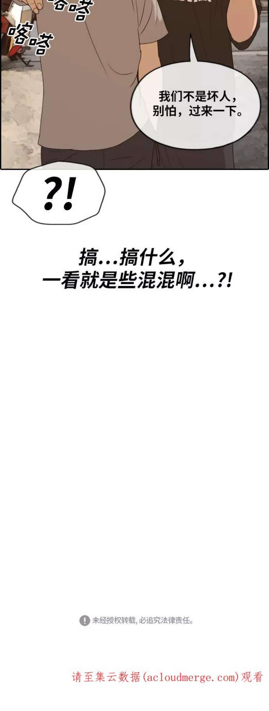 青春白卷第225话 载益的恋爱初体验（2）
