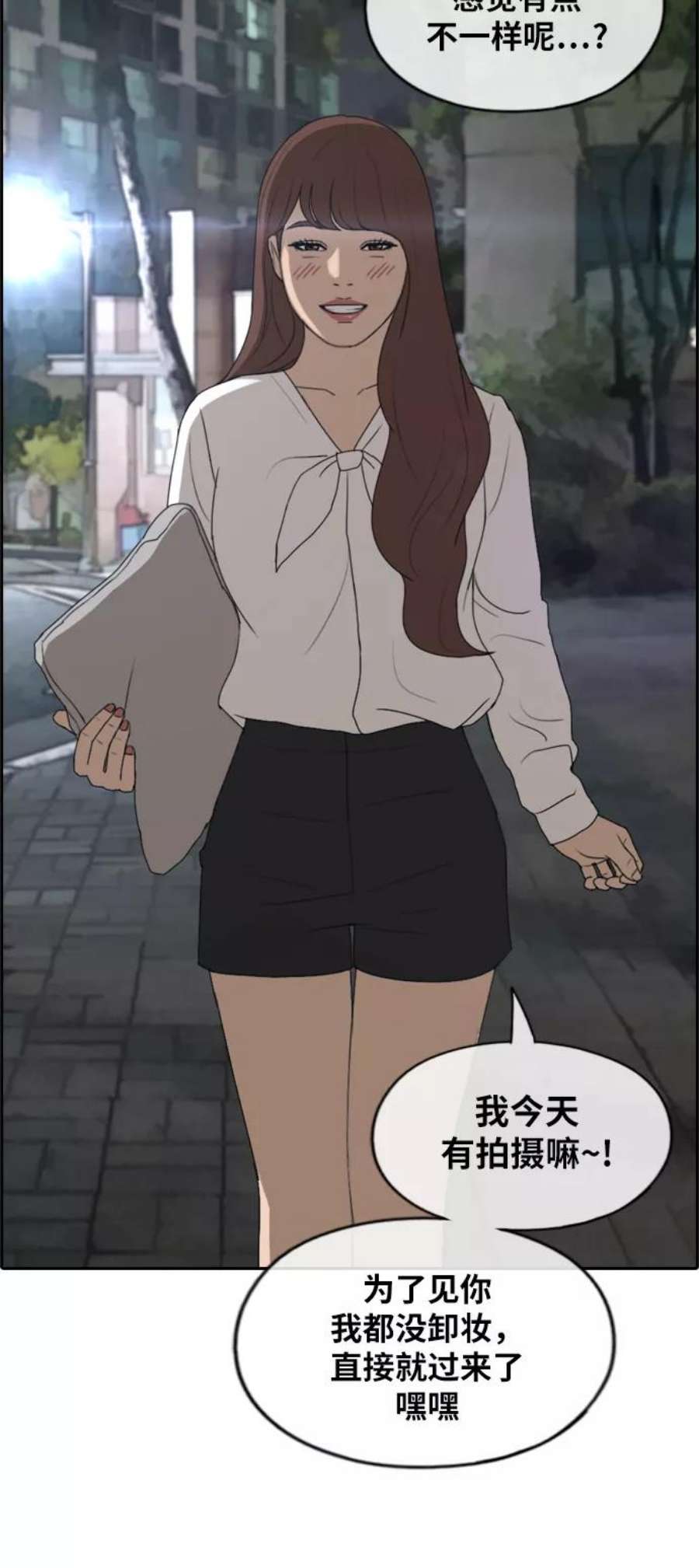 青春白卷第225话 载益的恋爱初体验（2）