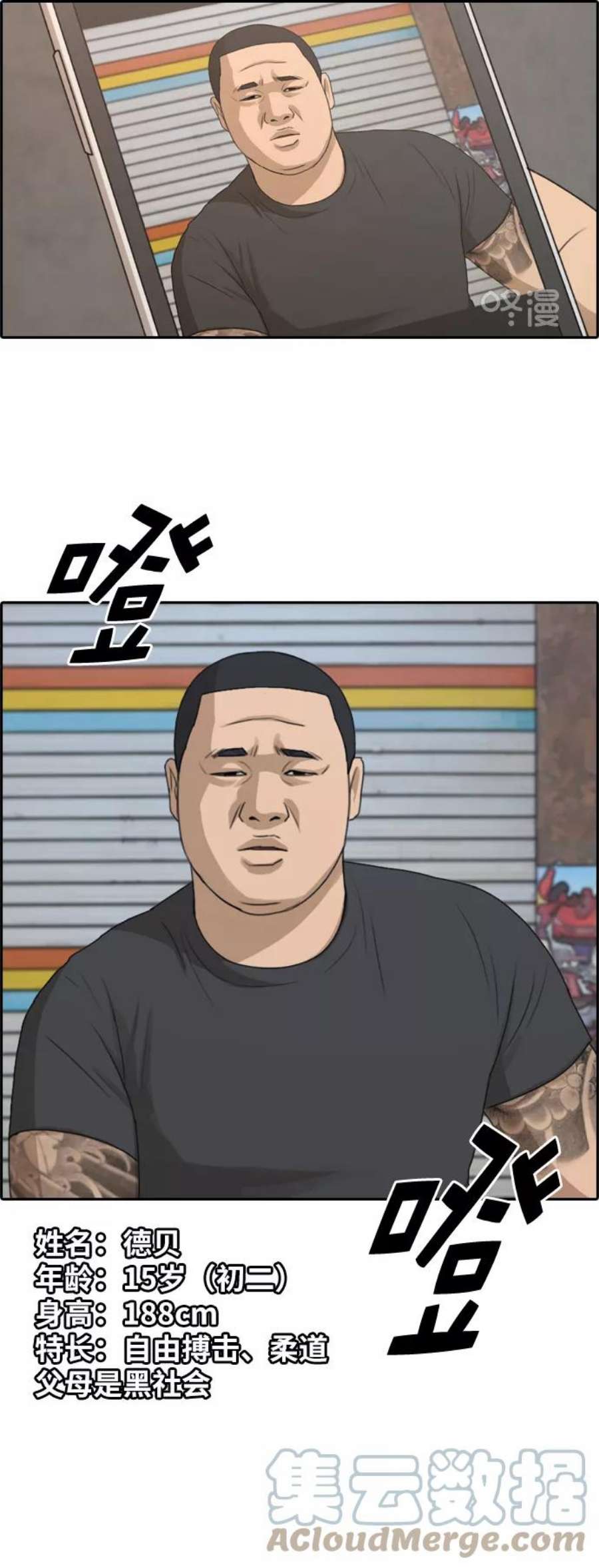 青春白卷第226话 在浩TV（1）