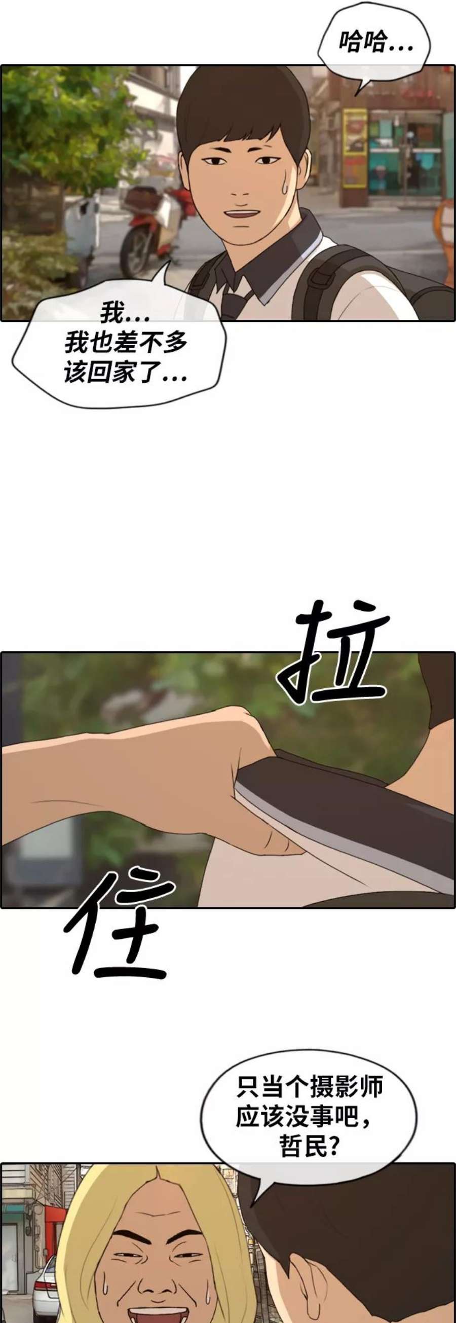 青春白卷第226话 在浩TV（1）