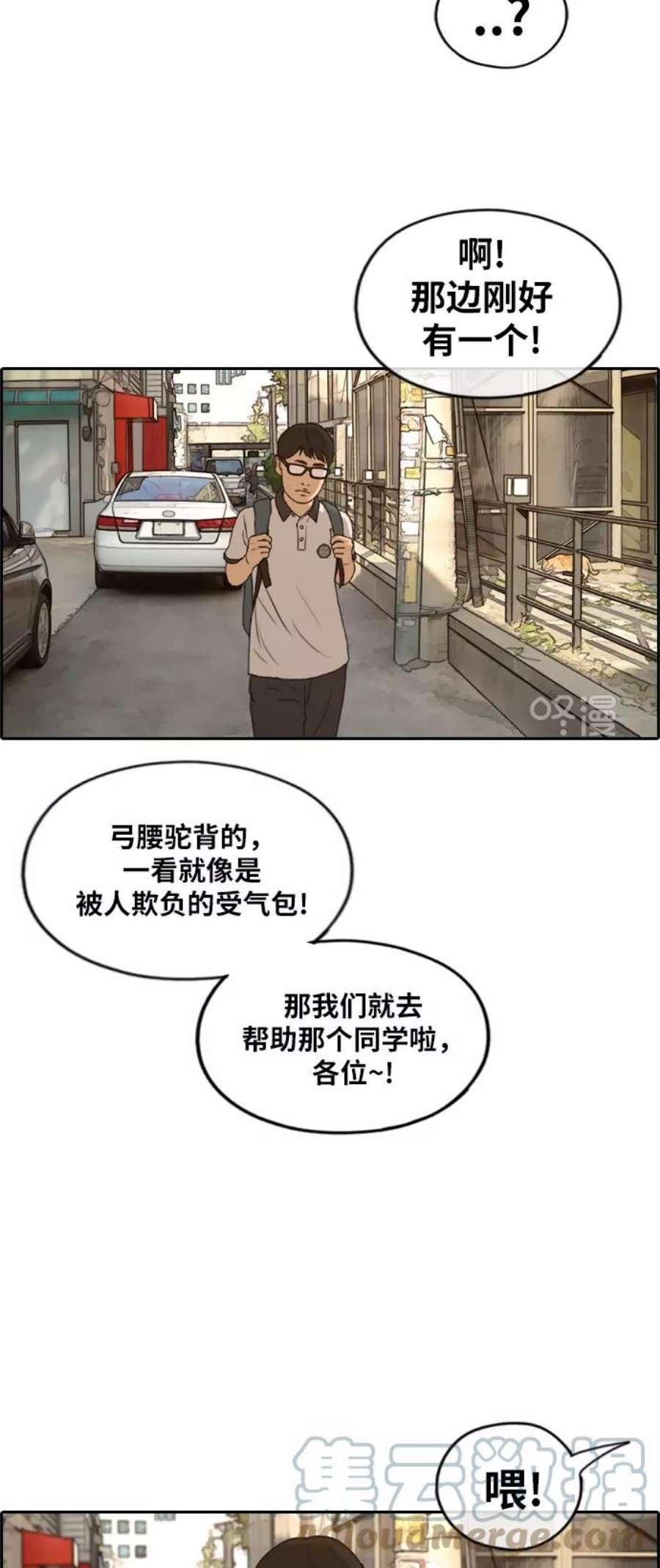 青春白卷第226话 在浩TV（1）