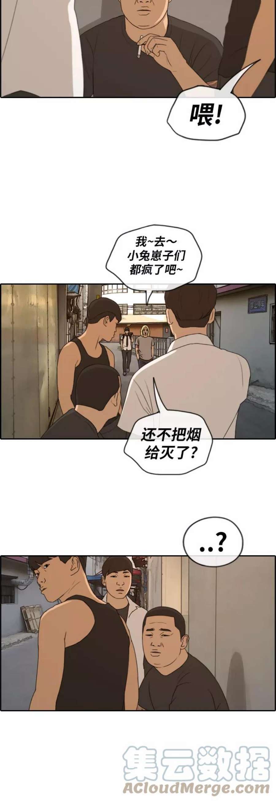 青春白卷第226话 在浩TV（1）