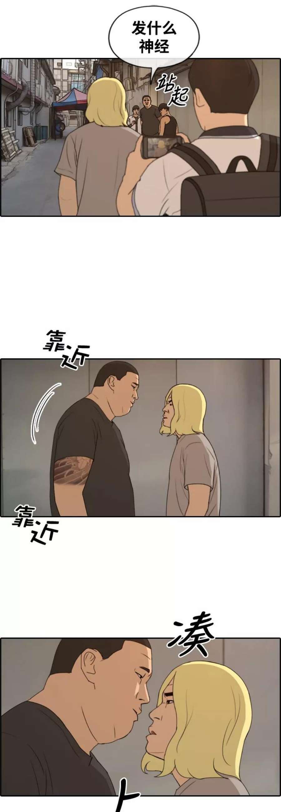 青春白卷第226话 在浩TV（1）