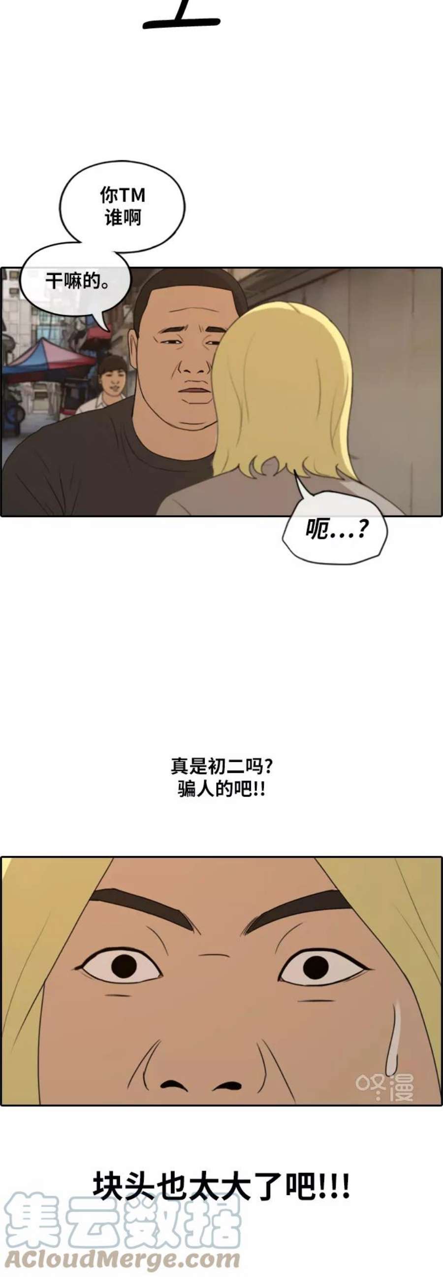 青春白卷第226话 在浩TV（1）