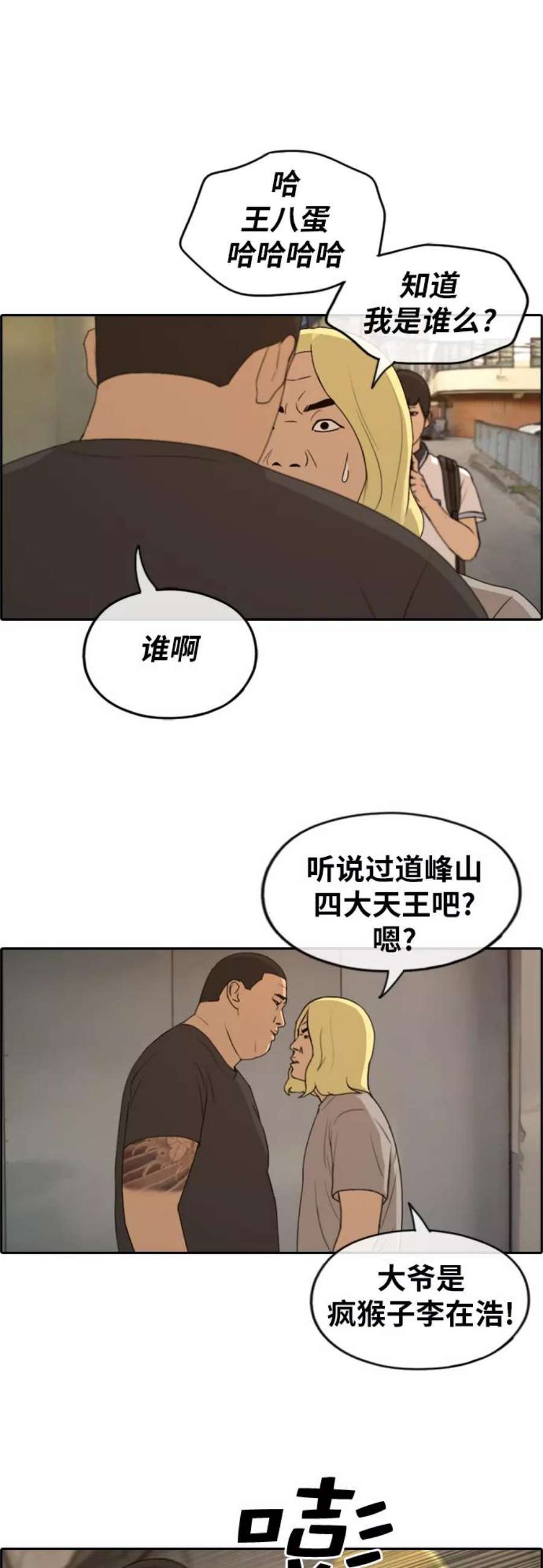 青春白卷第226话 在浩TV（1）