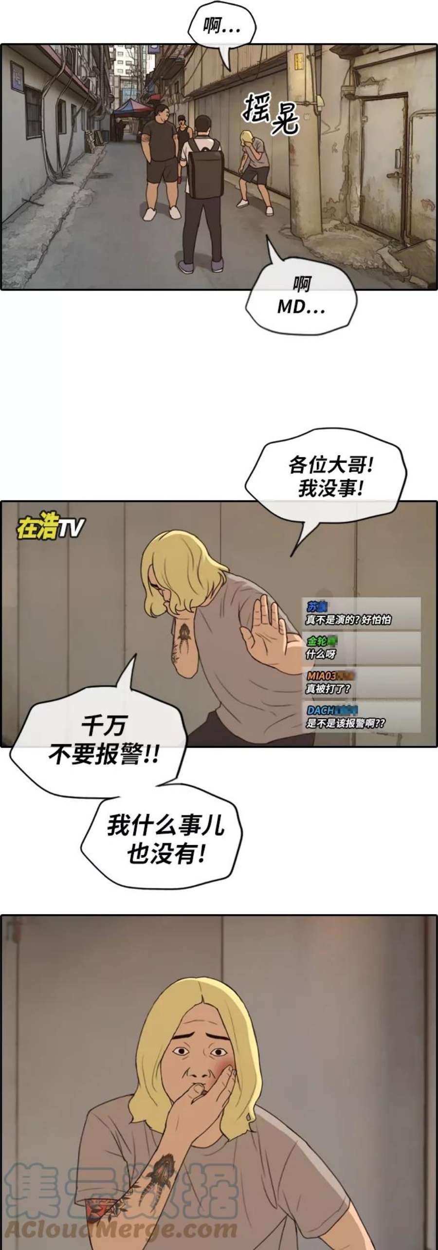 青春白卷第226话 在浩TV（1）