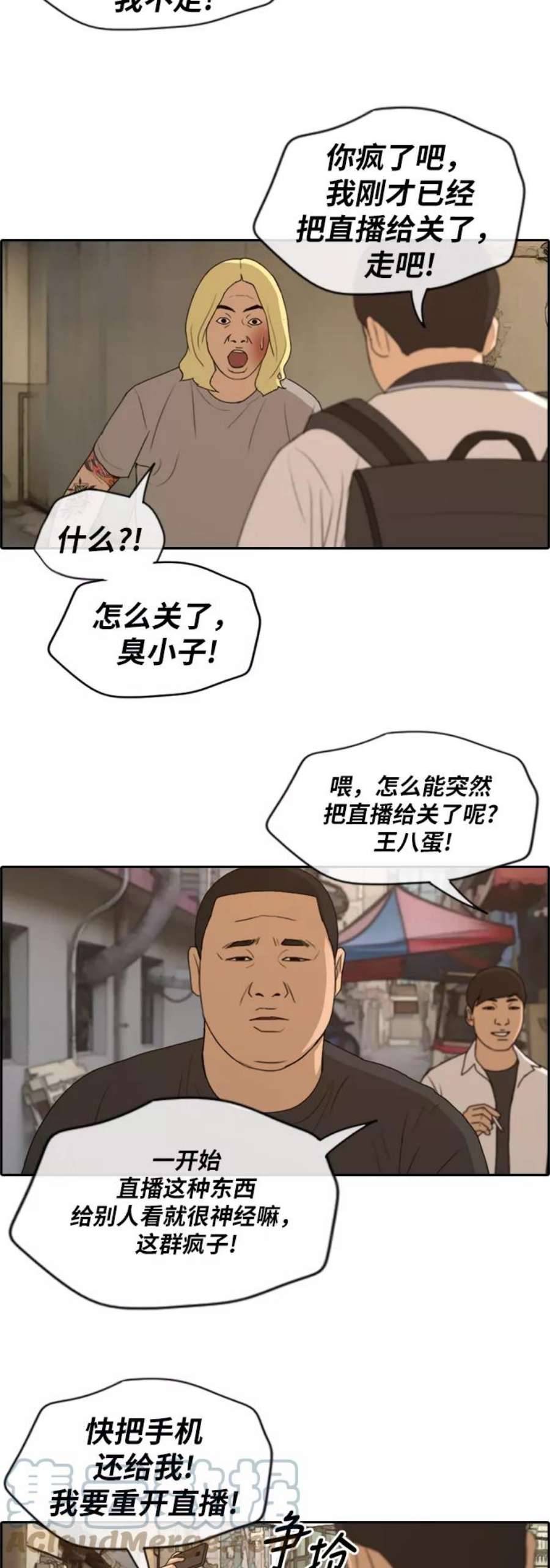 青春白卷第226话 在浩TV（1）