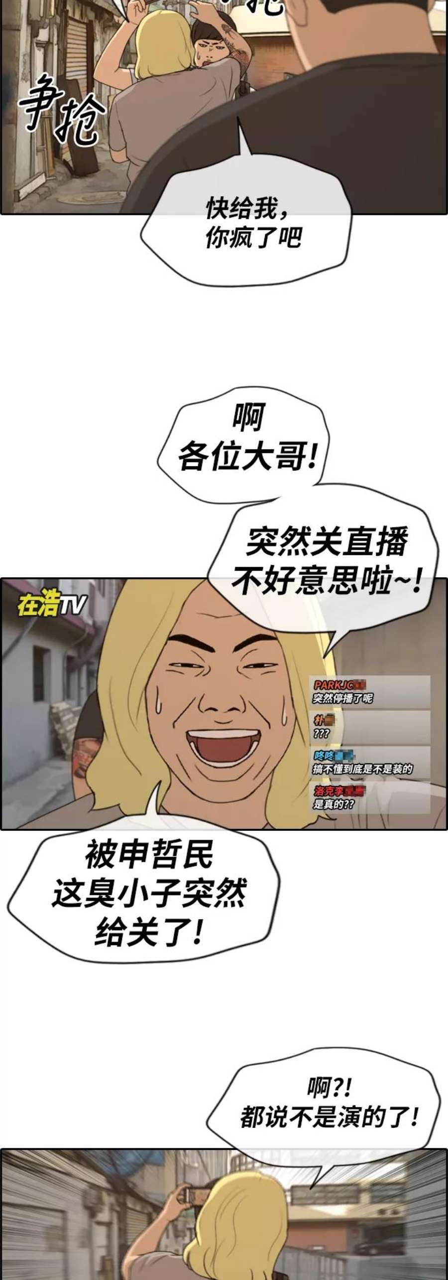 青春白卷第226话 在浩TV（1）