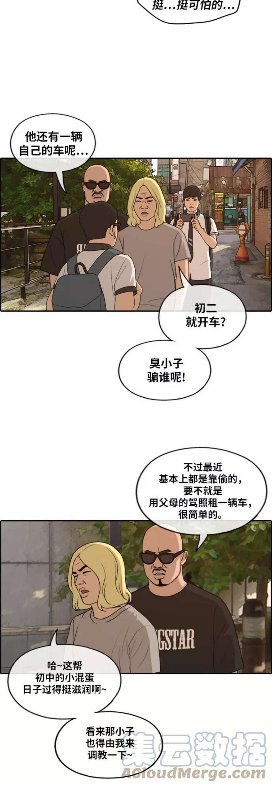 青春白卷第226话 在浩TV（1）