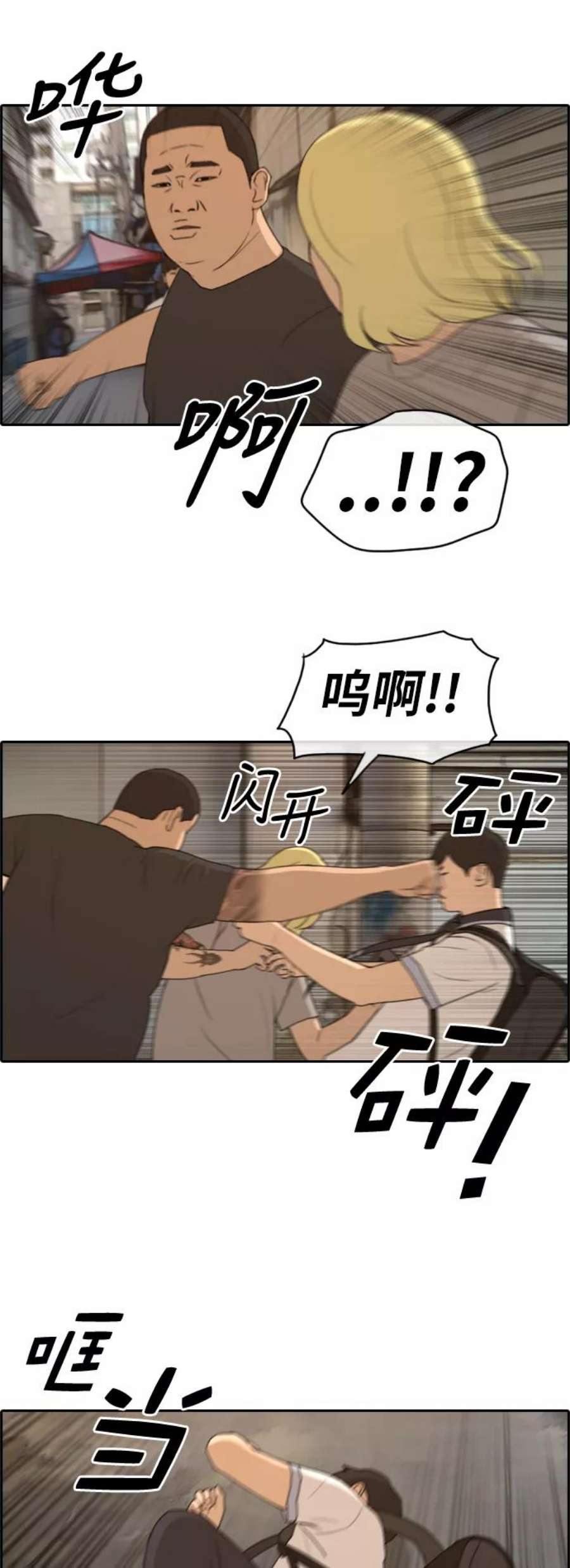 青春白卷第227话 在浩TV（2）