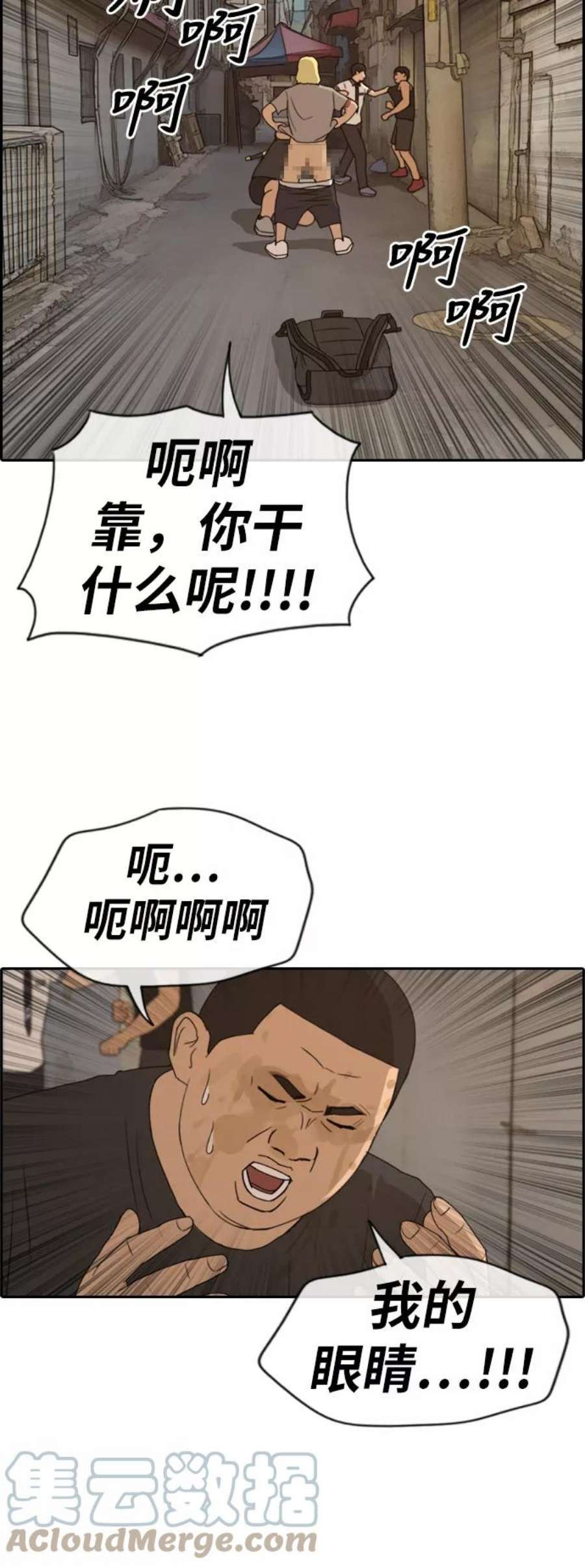 青春白卷第227话 在浩TV（2）