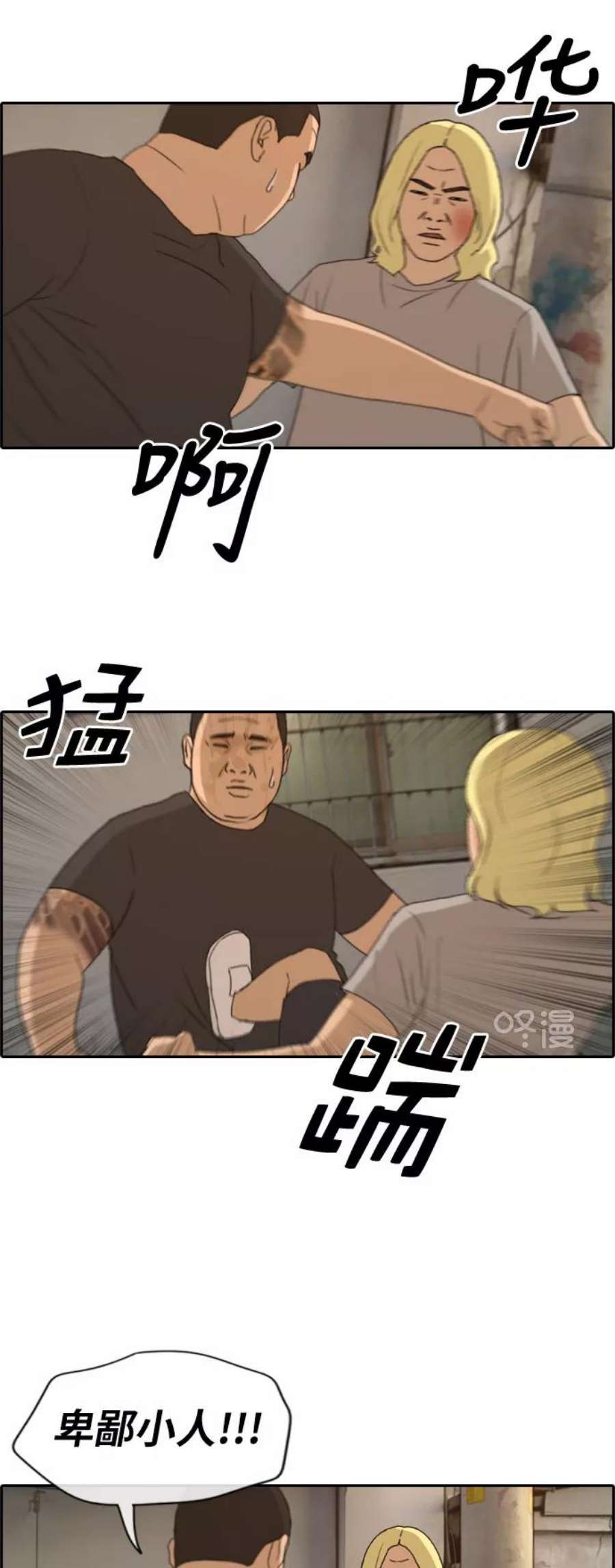 青春白卷第227话 在浩TV（2）