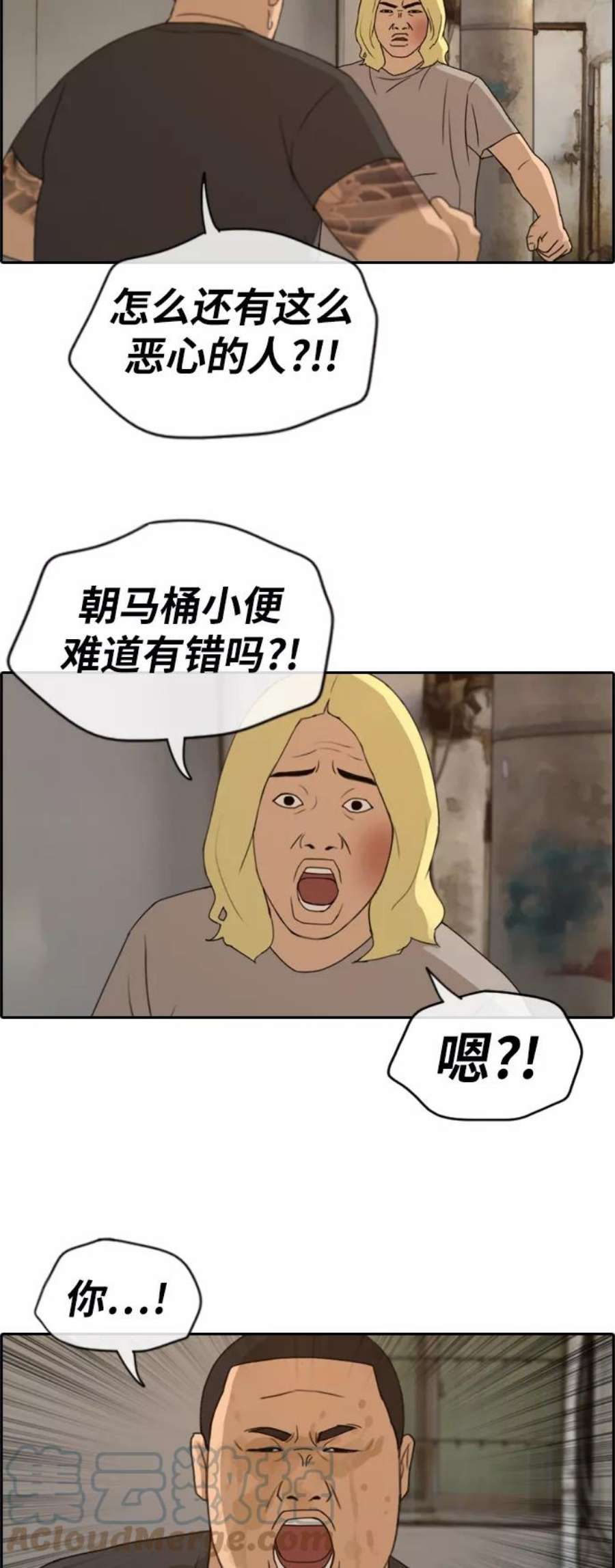 青春白卷第227话 在浩TV（2）
