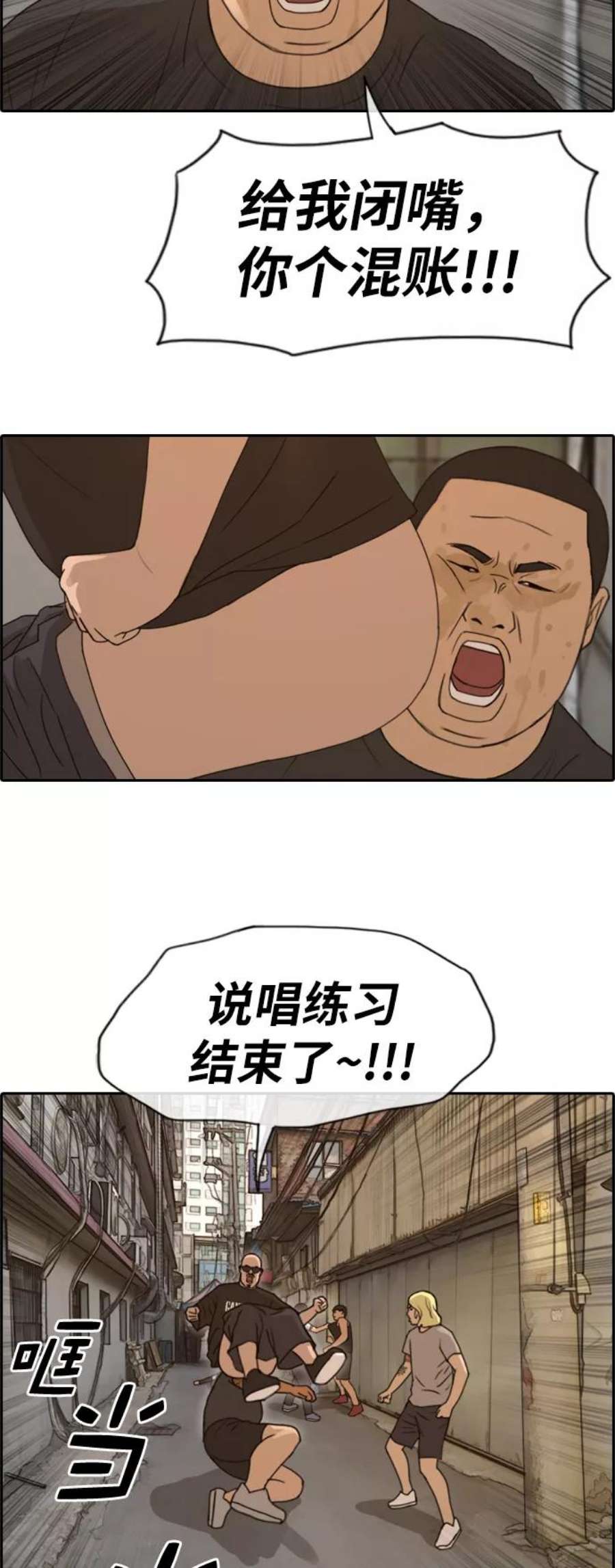 青春白卷第227话 在浩TV（2）