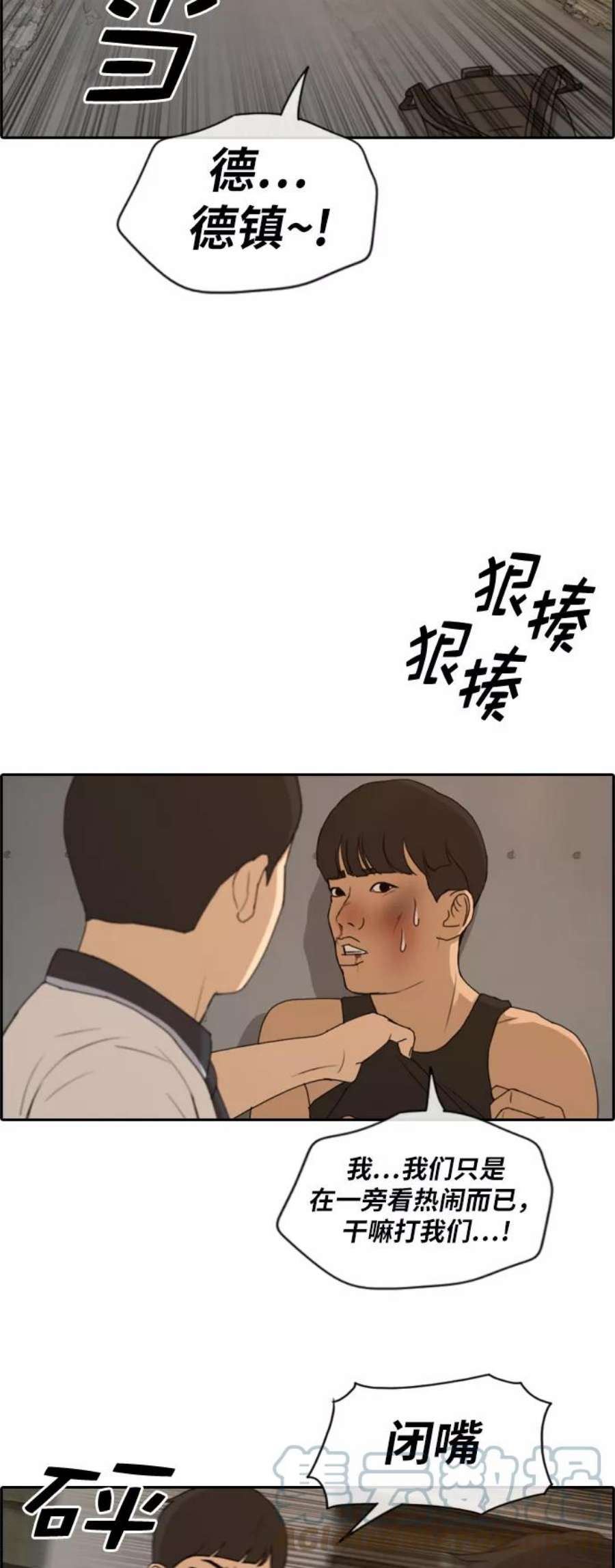 青春白卷第227话 在浩TV（2）