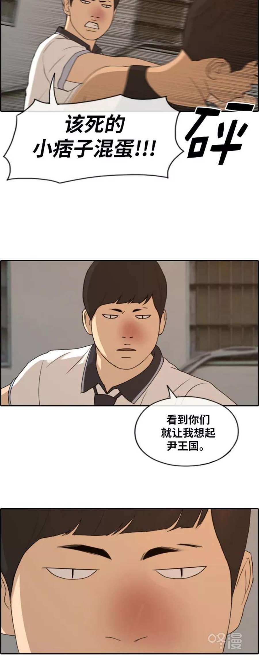 青春白卷第227话 在浩TV（2）