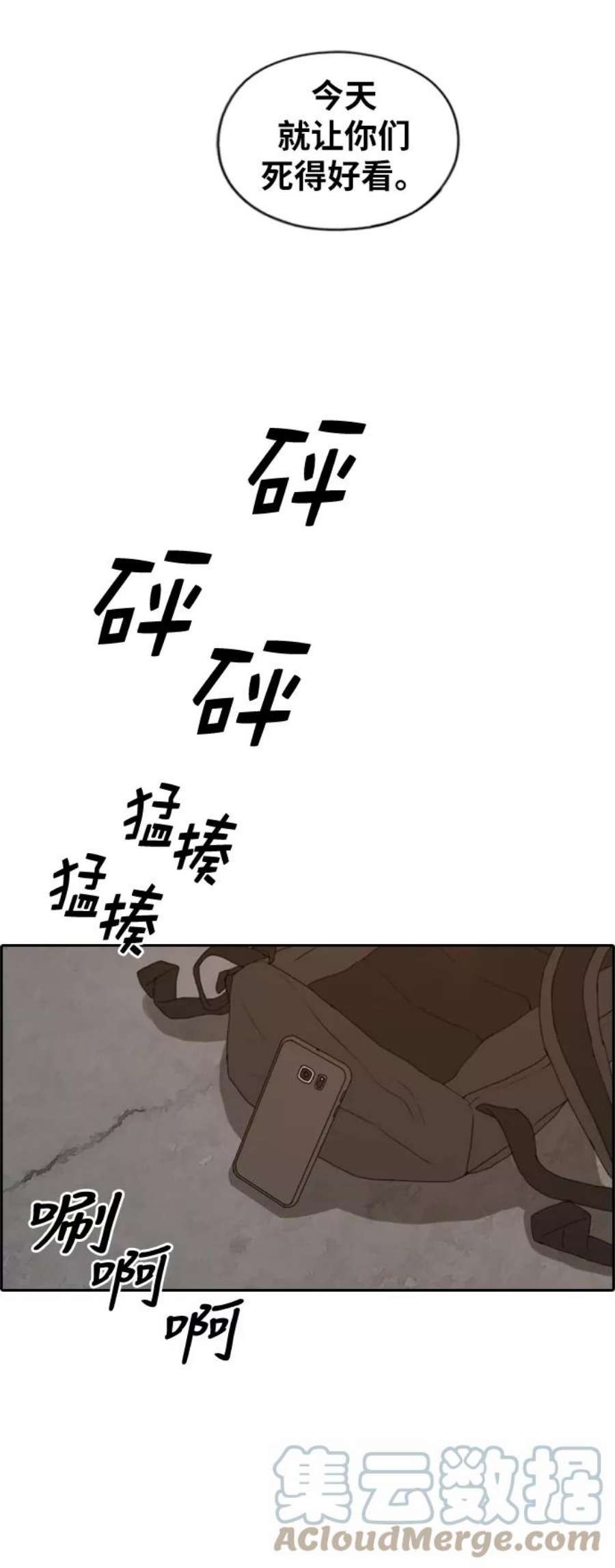 青春白卷第227话 在浩TV（2）