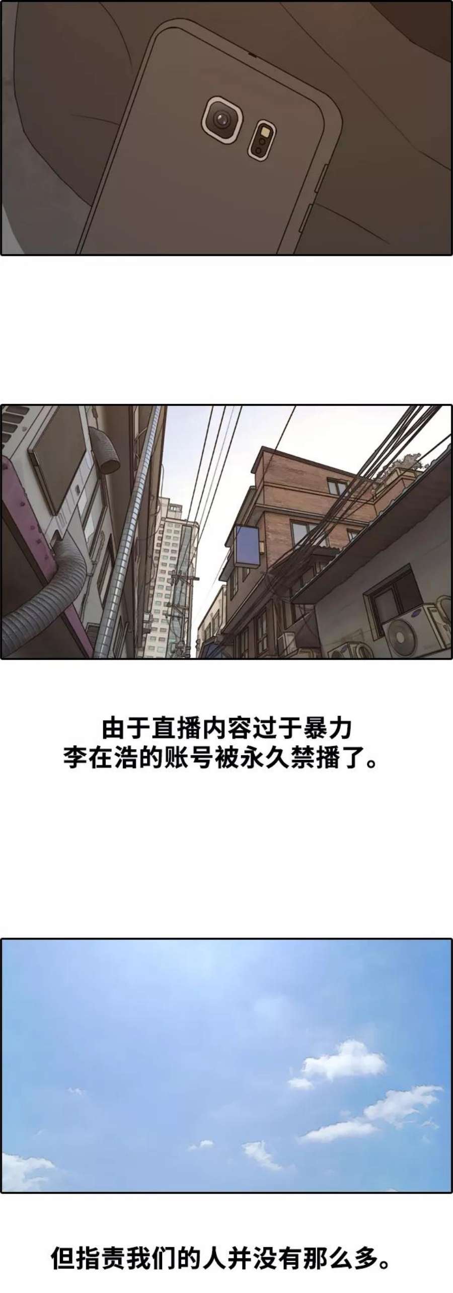 青春白卷第227话 在浩TV（2）