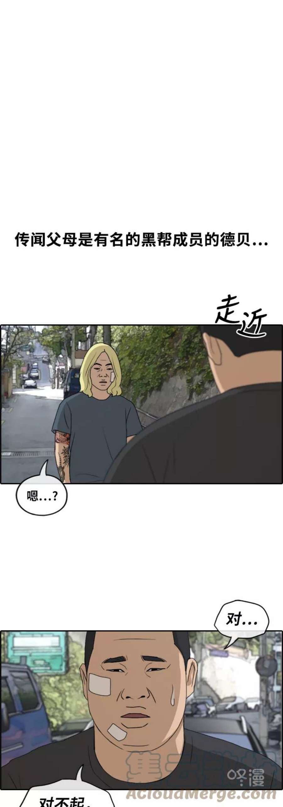 青春白卷第227话 在浩TV（2）