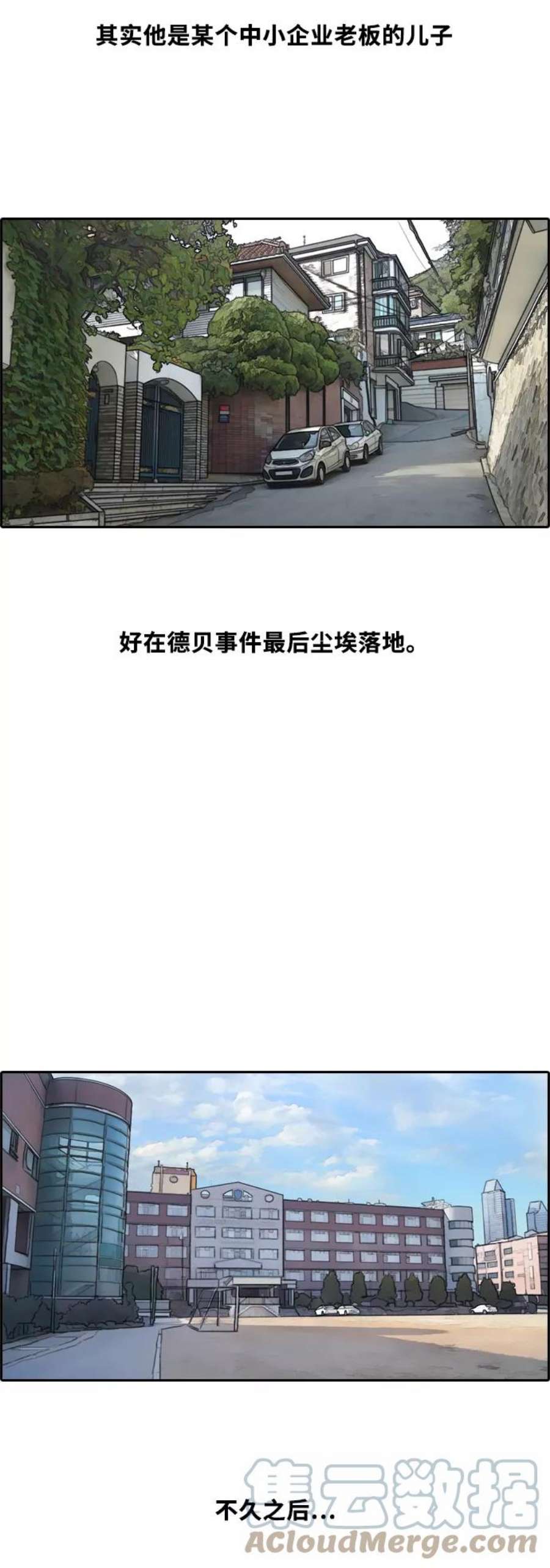 青春白卷第227话 在浩TV（2）