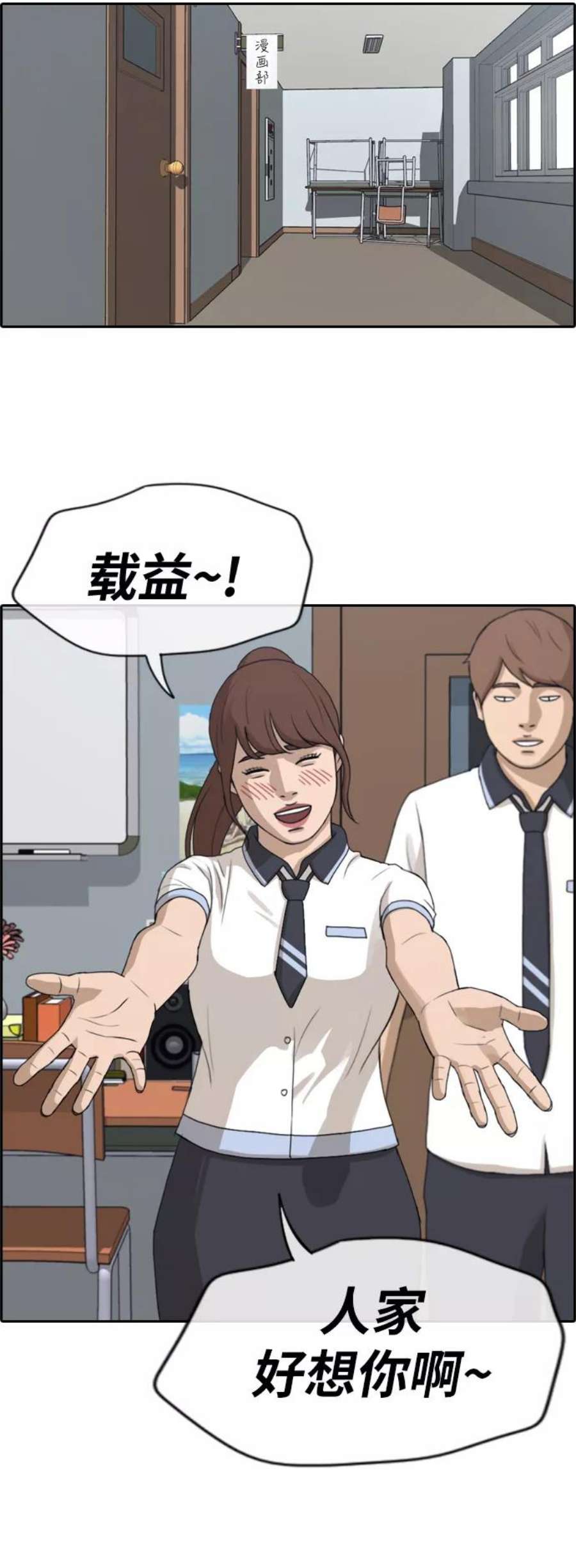 青春白卷第227话 在浩TV（2）