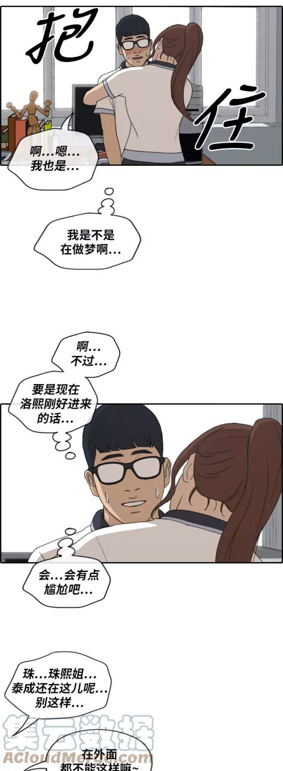 青春白卷第227话 在浩TV（2）