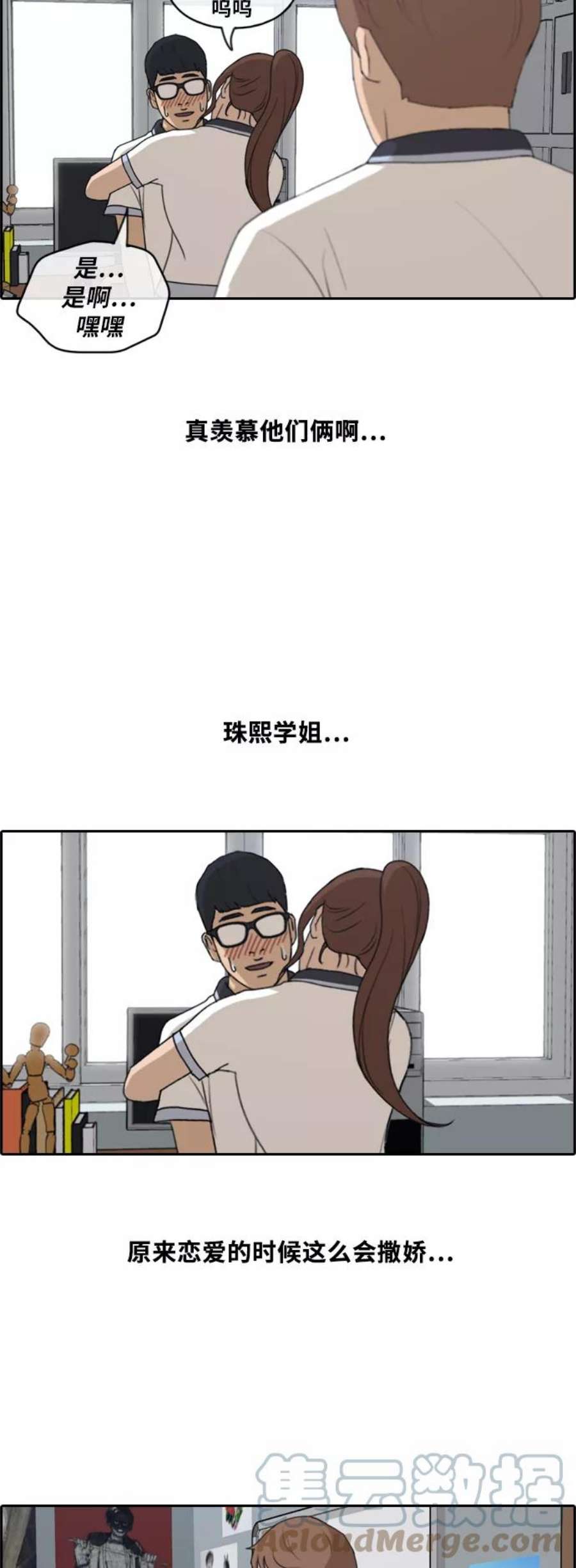 青春白卷第227话 在浩TV（2）