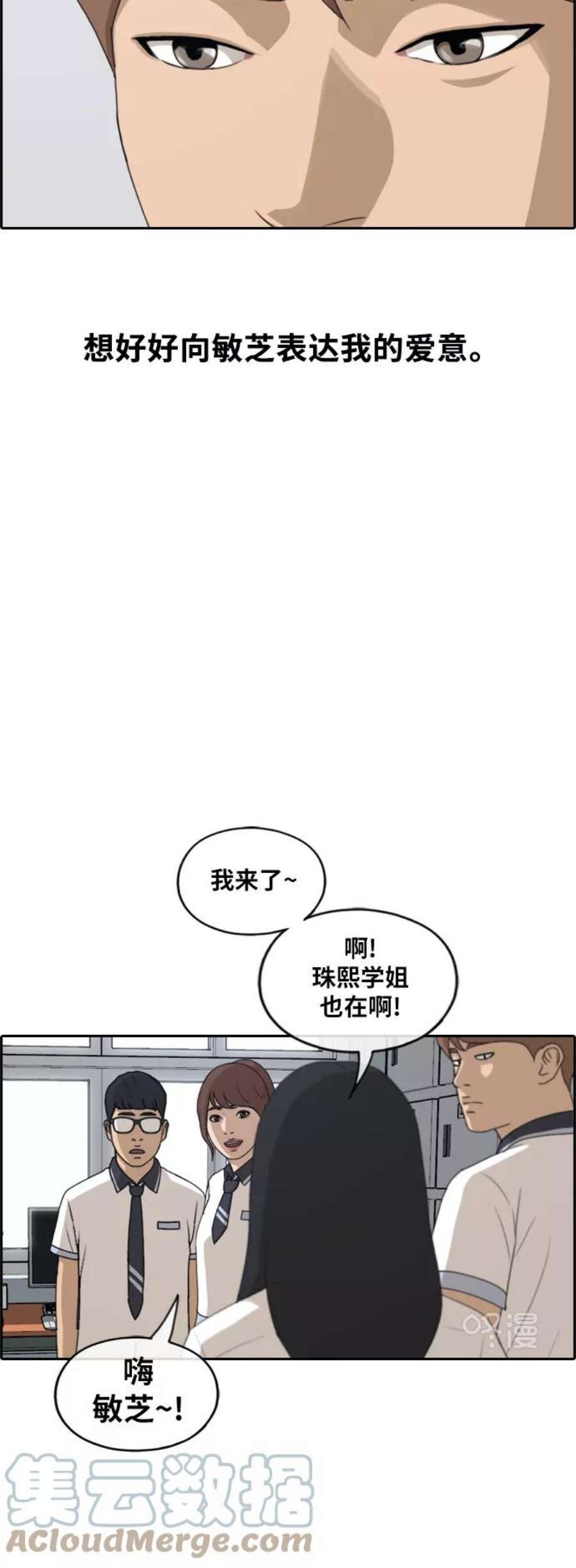 青春白卷第227话 在浩TV（2）