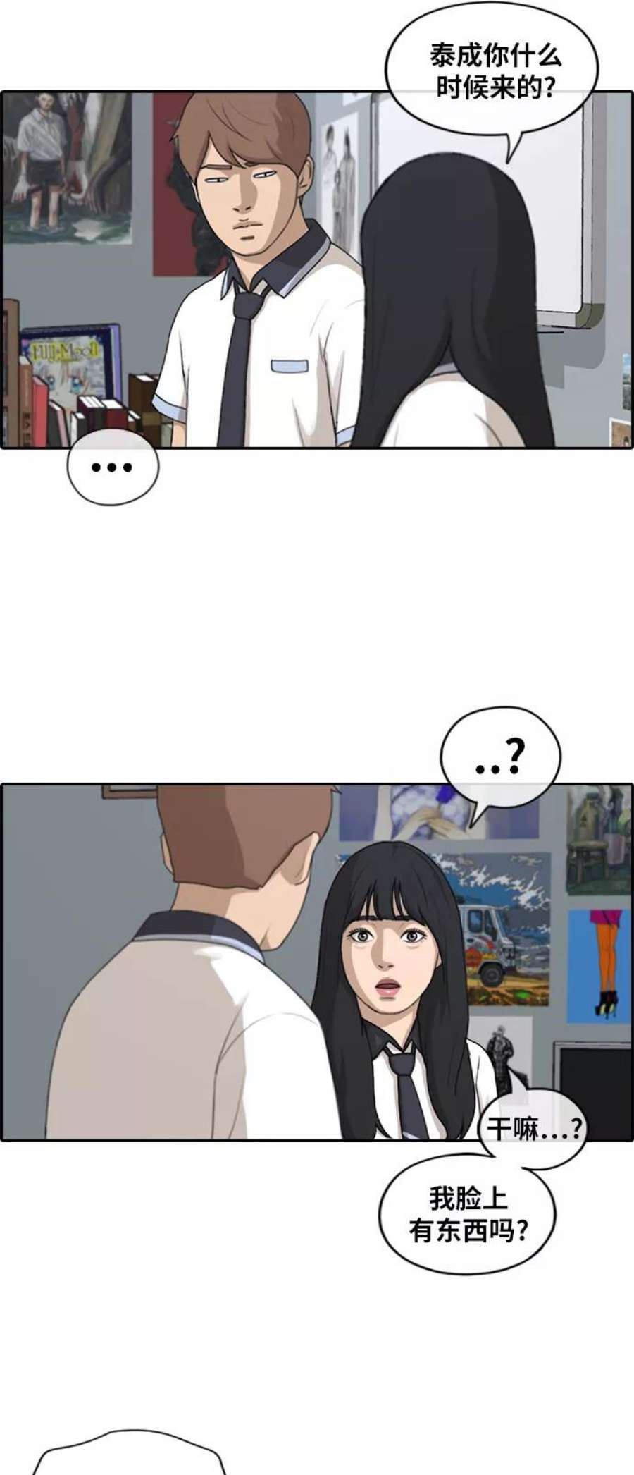 青春白卷第227话 在浩TV（2）