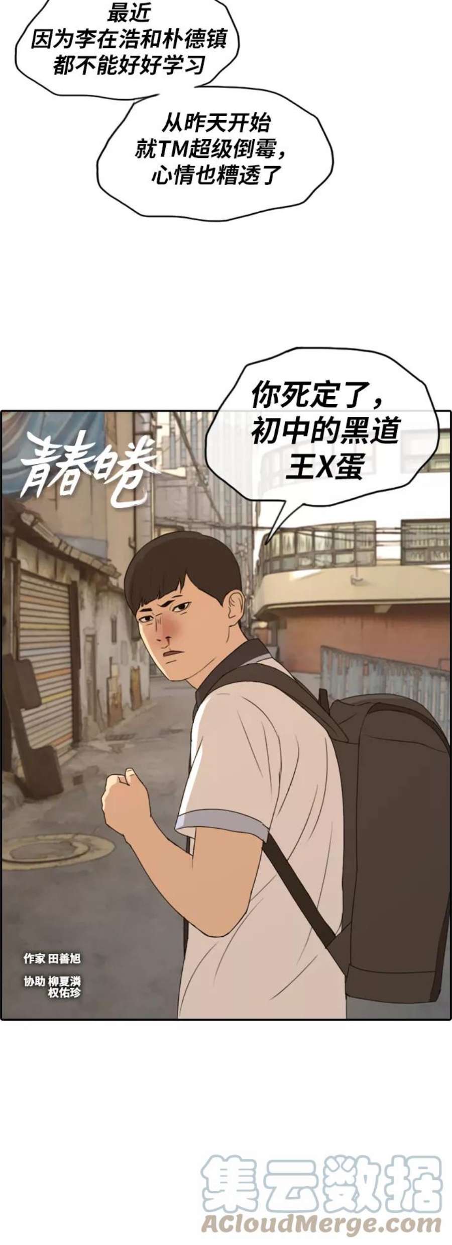 青春白卷第227话 在浩TV（2）