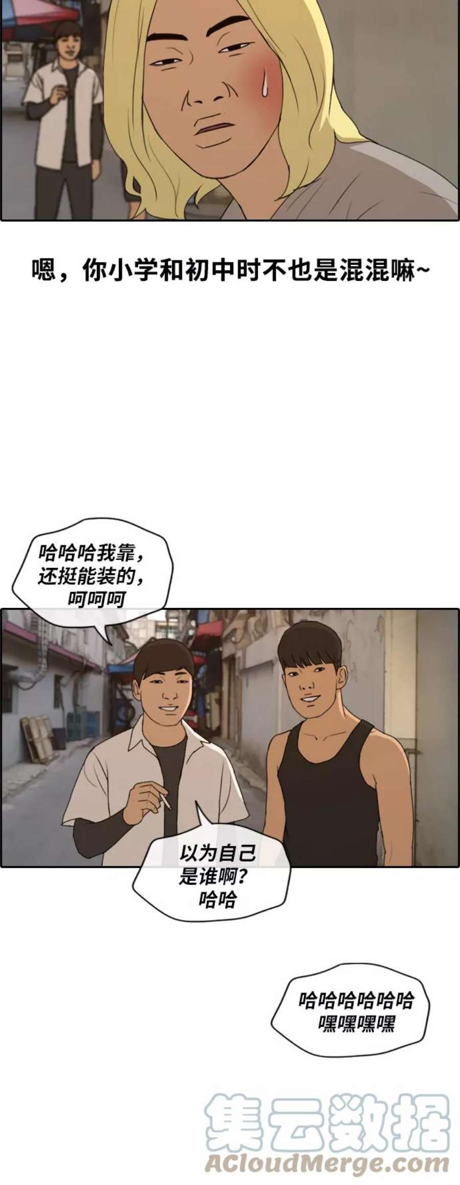 青春白卷第227话 在浩TV（2）