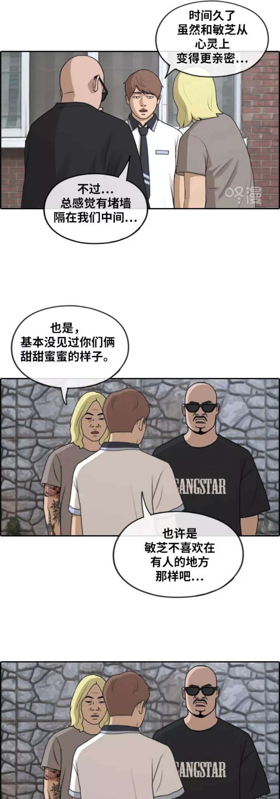 青春白卷第228话 夏夜的镜浦台（1）