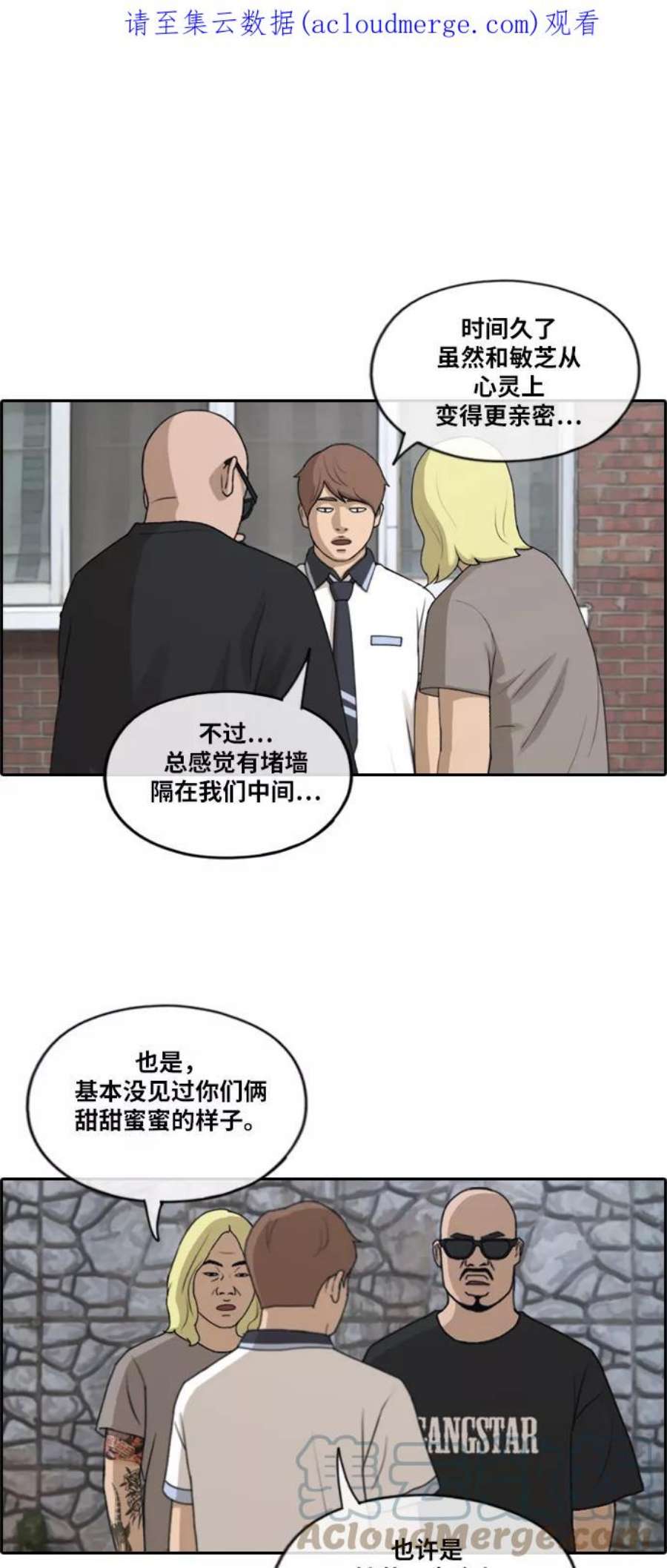 青春白卷第229话 夏夜的镜浦台（2）