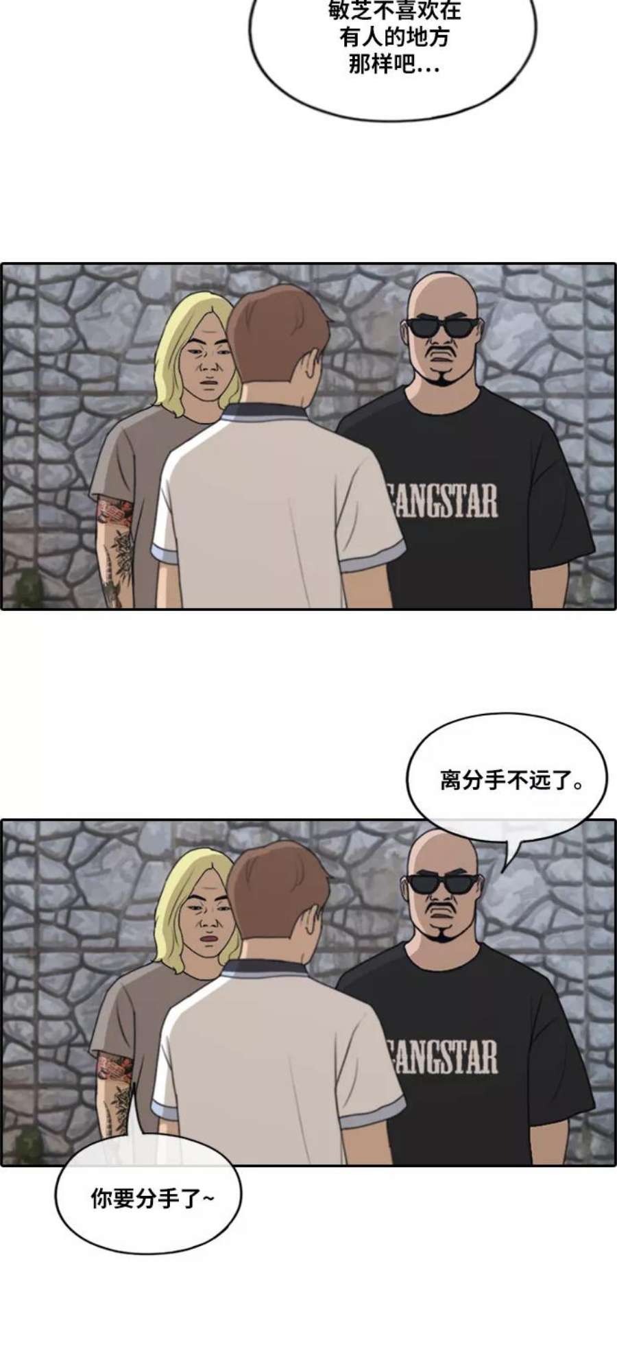 青春白卷第229话 夏夜的镜浦台（2）