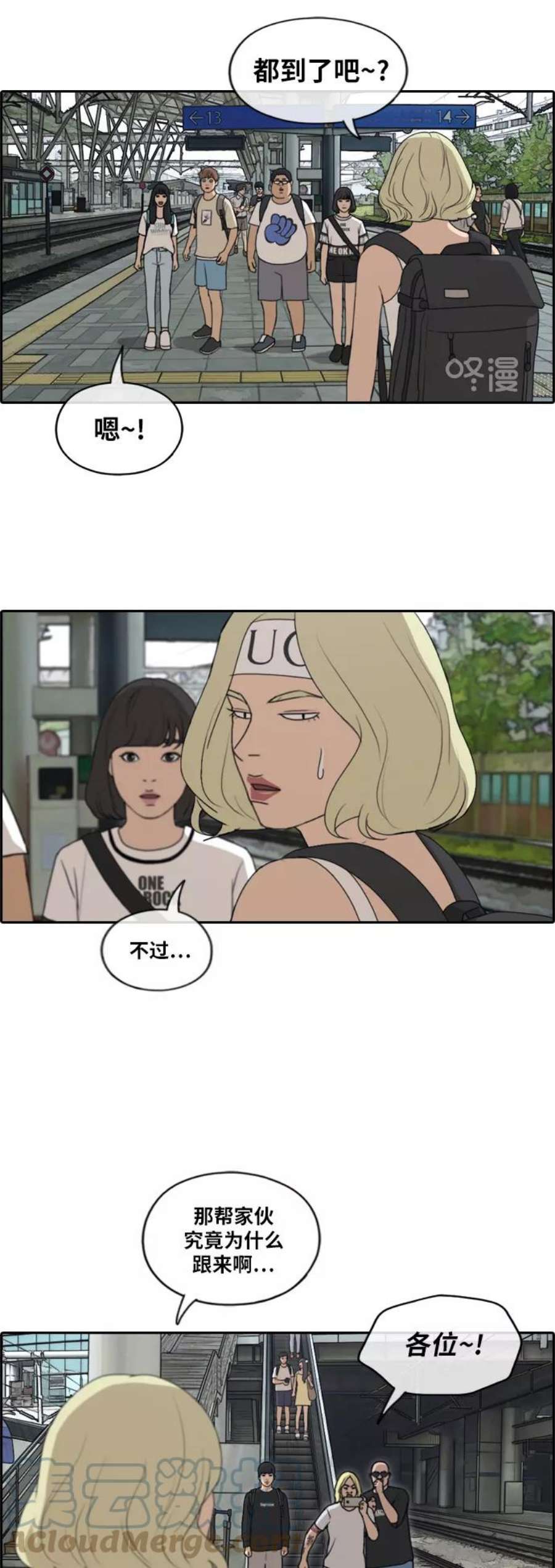 青春白卷第229话 夏夜的镜浦台（2）