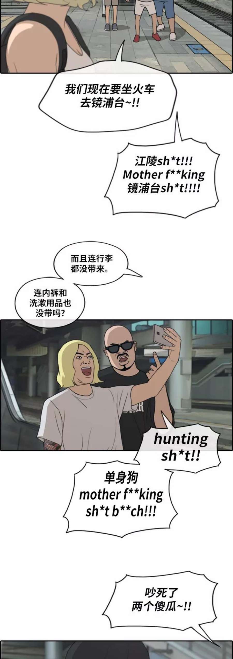 青春白卷第229话 夏夜的镜浦台（2）