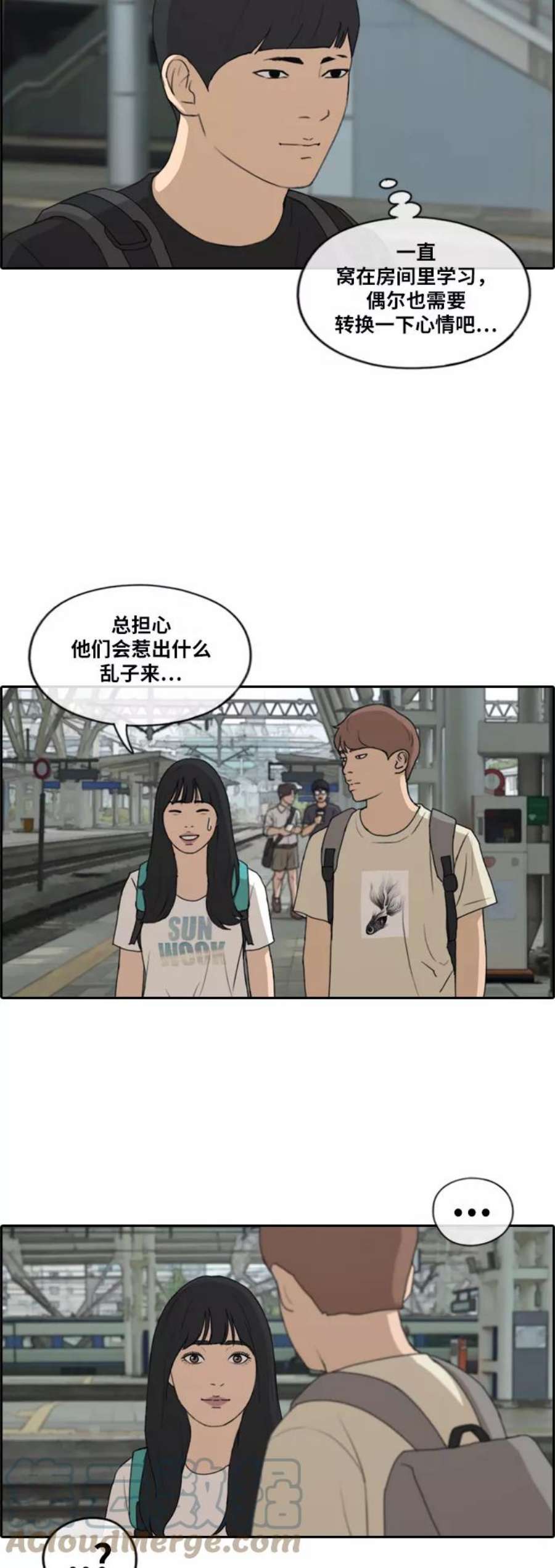 青春白卷第229话 夏夜的镜浦台（2）