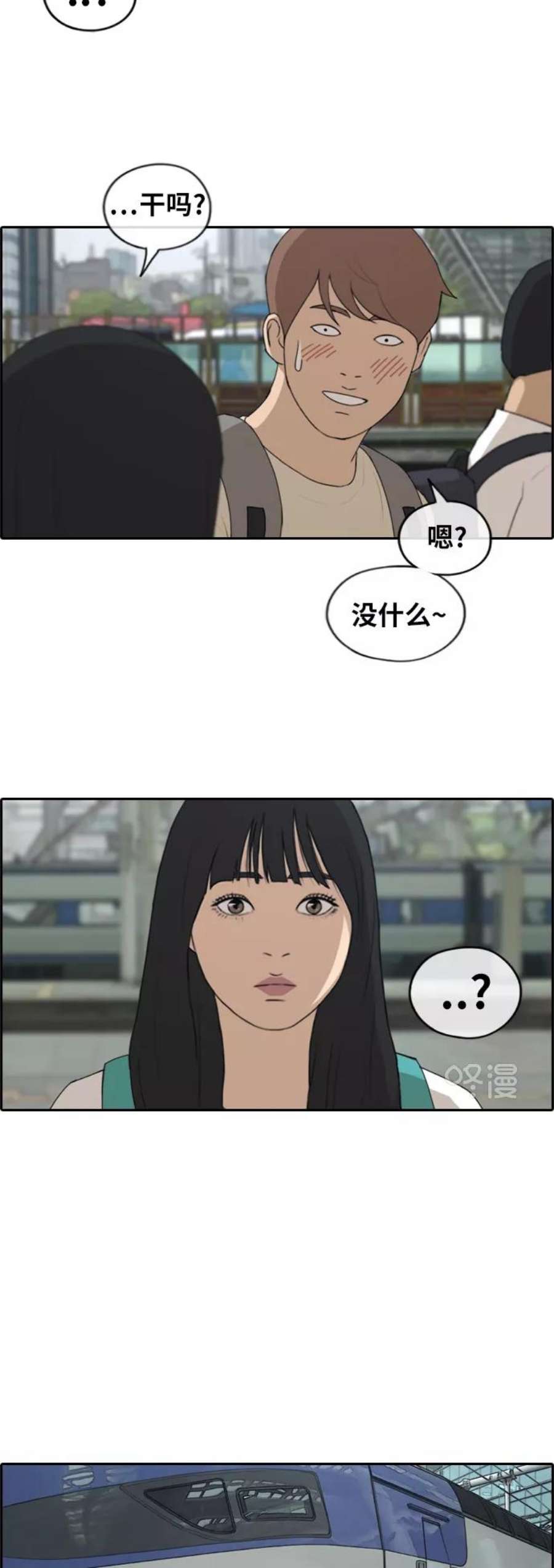 青春白卷第229话 夏夜的镜浦台（2）