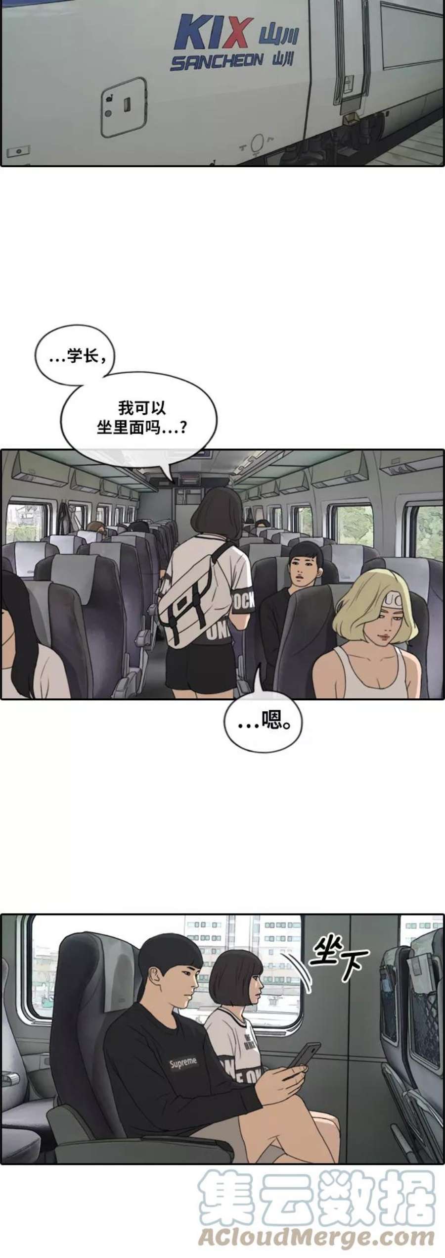 青春白卷第229话 夏夜的镜浦台（2）