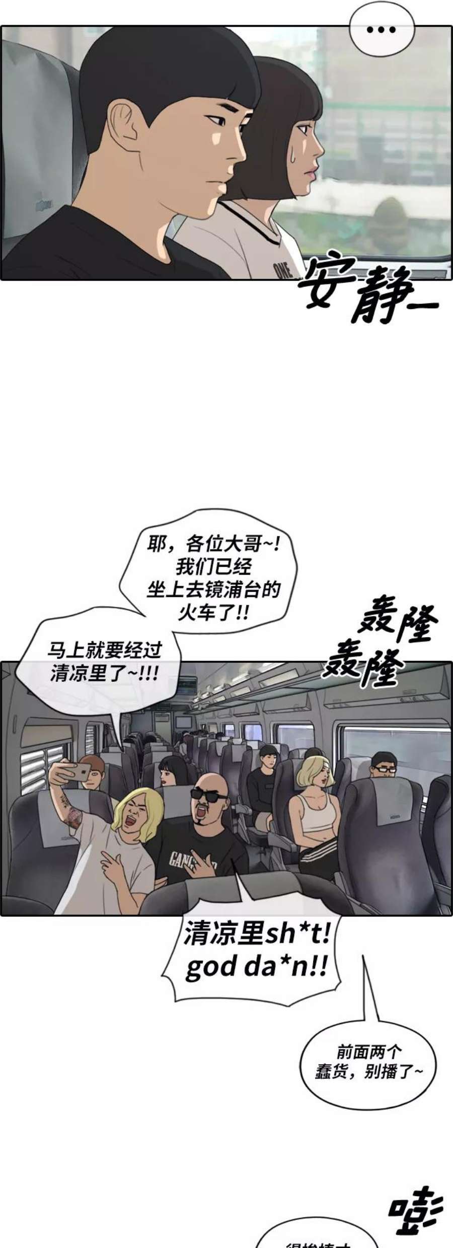 青春白卷第229话 夏夜的镜浦台（2）