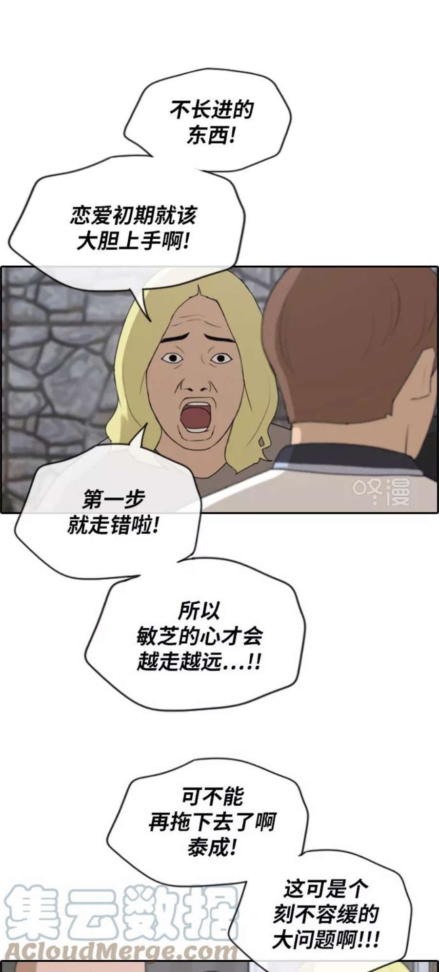 青春白卷第229话 夏夜的镜浦台（2）